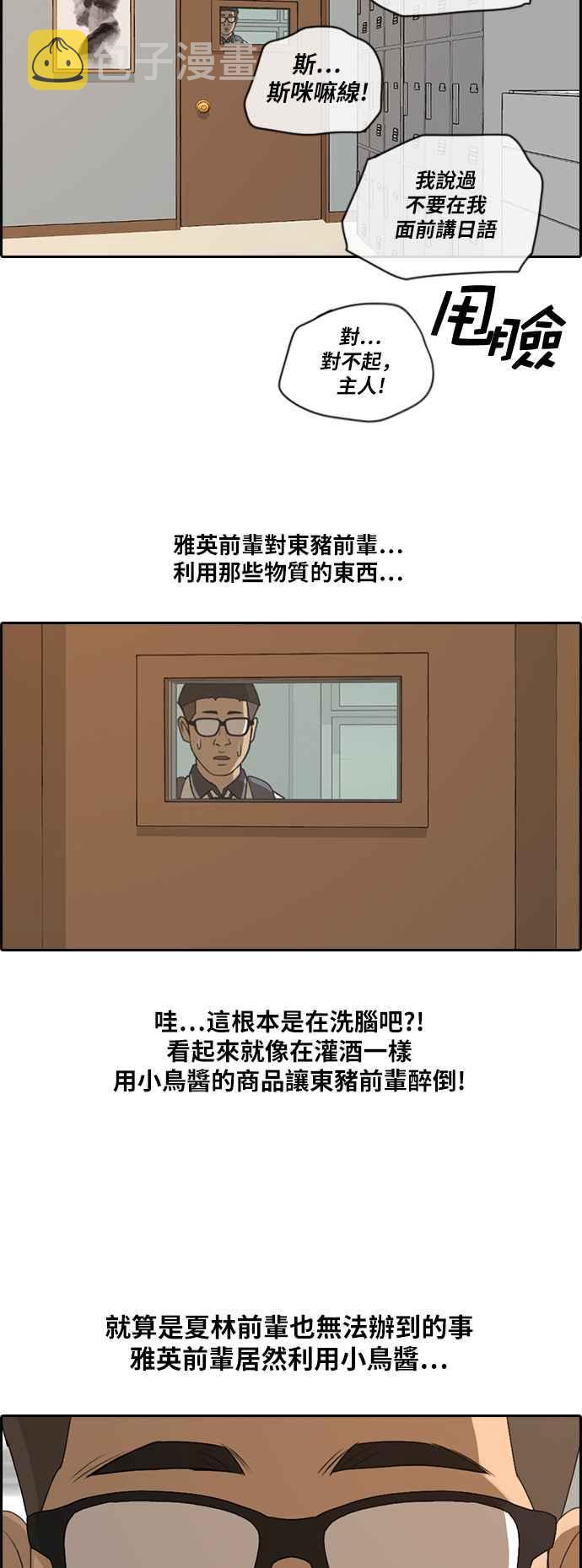 青春白卷韩漫全集-[第274话] 郑东赫的攻击无删减无遮挡章节图片 