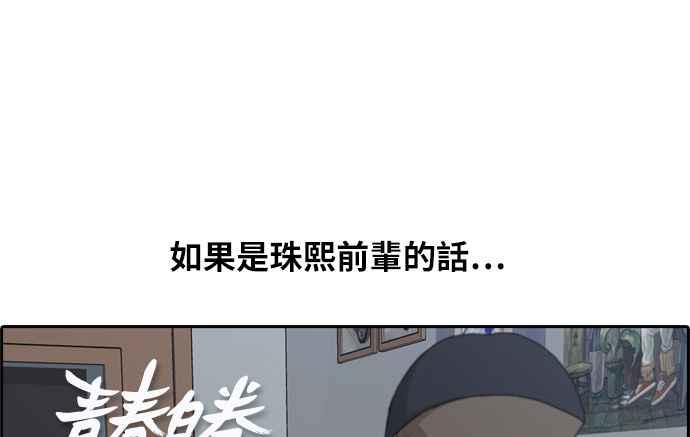 青春白卷韩漫全集-[第274话] 郑东赫的攻击无删减无遮挡章节图片 