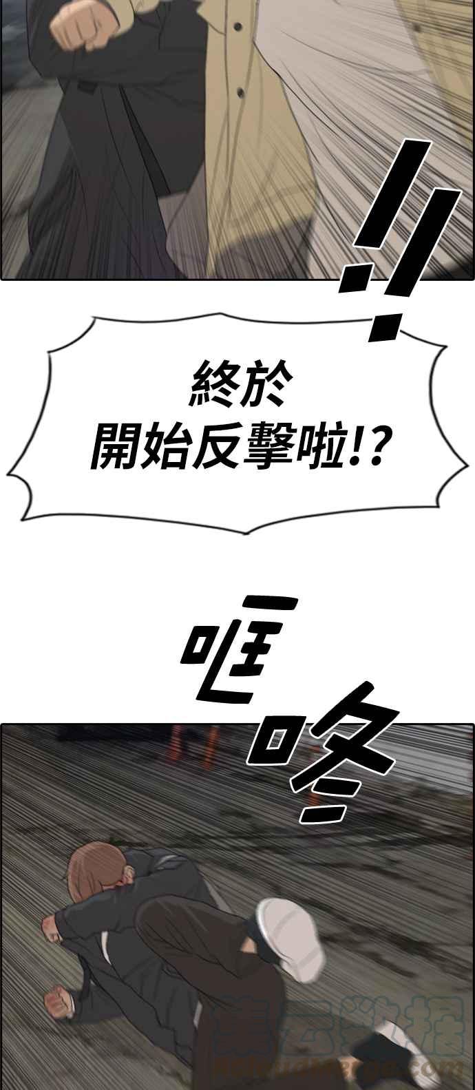 青春白卷韩漫全集-[第274话] 郑东赫的攻击无删减无遮挡章节图片 