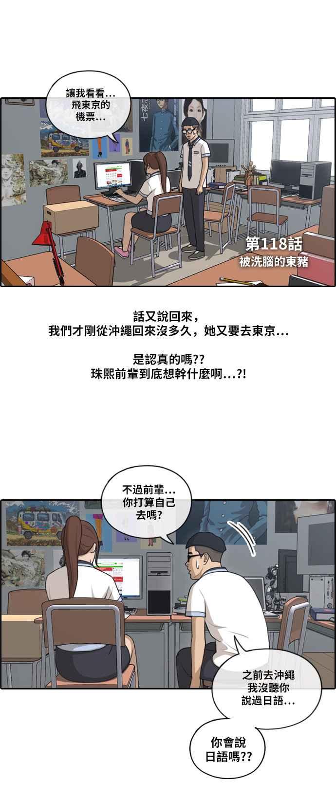 青春白卷韩漫全集-[第274话] 郑东赫的攻击无删减无遮挡章节图片 