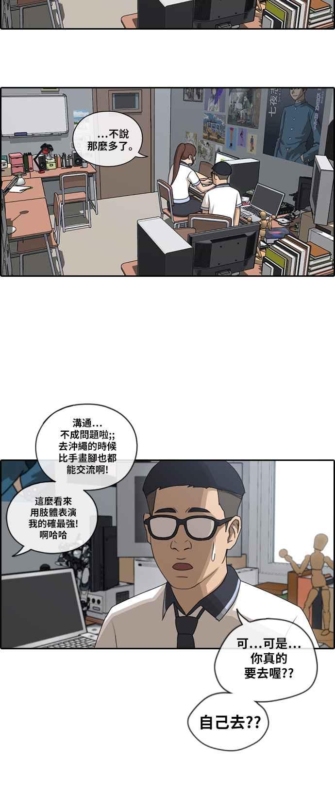 青春白卷韩漫全集-[第274话] 郑东赫的攻击无删减无遮挡章节图片 