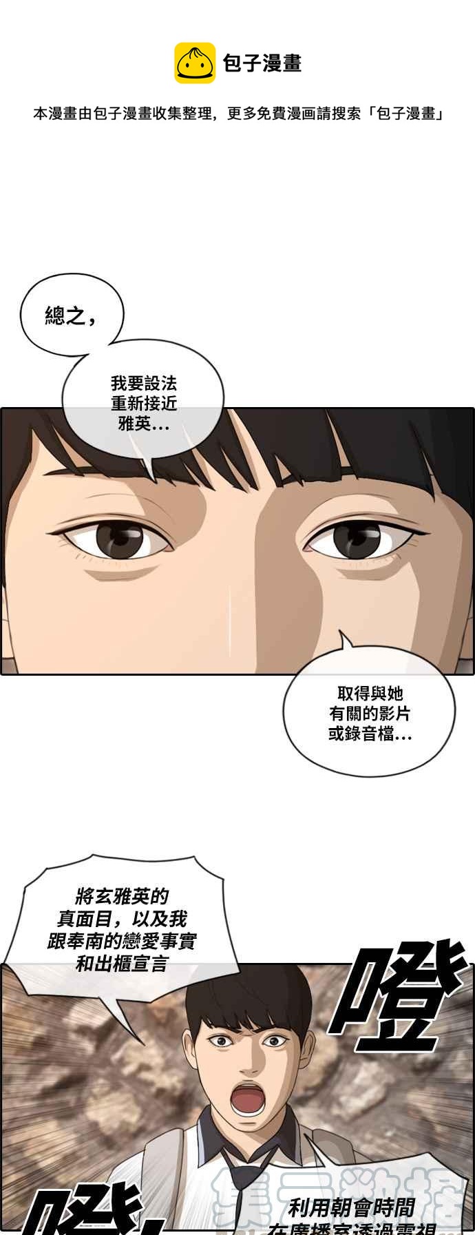 青春白卷韩漫全集-[第275话] 来自过去的审判无删减无遮挡章节图片 