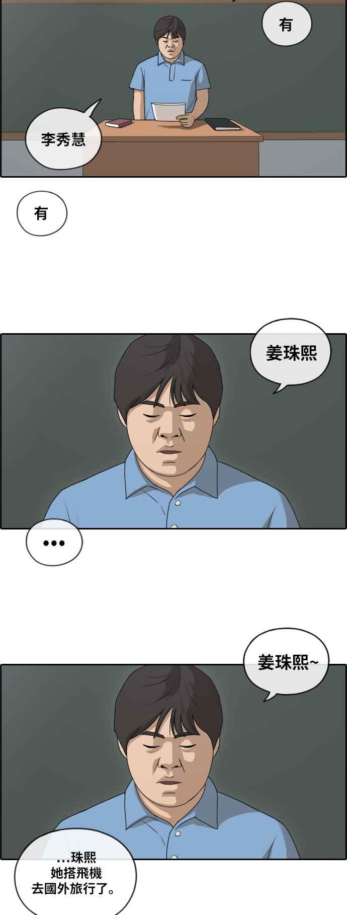 青春白卷韩漫全集-[第275话] 来自过去的审判无删减无遮挡章节图片 