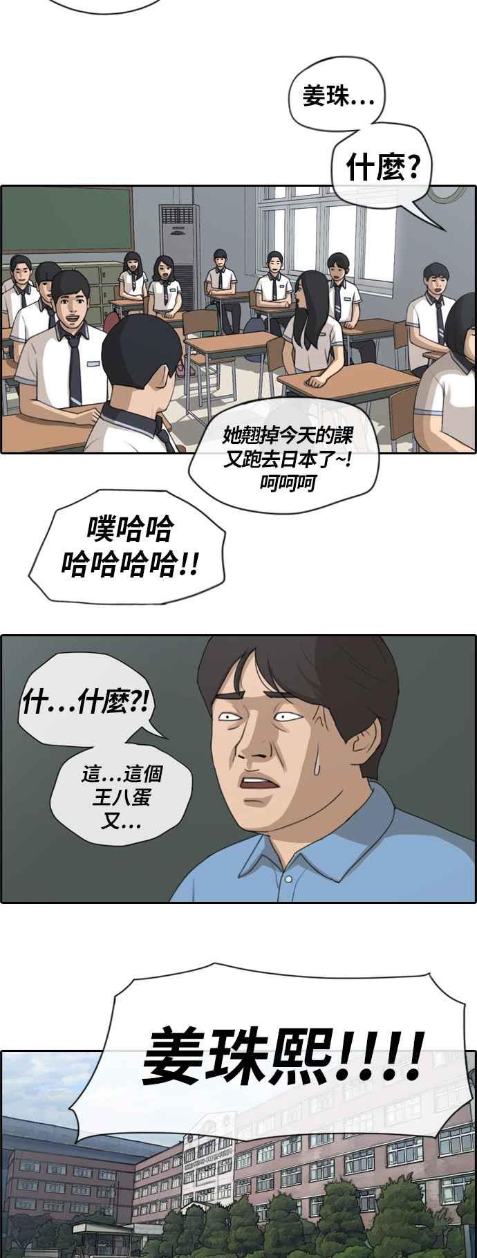 青春白卷韩漫全集-[第275话] 来自过去的审判无删减无遮挡章节图片 