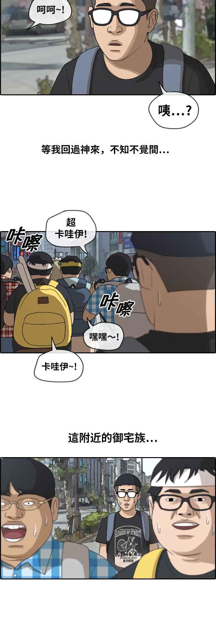 青春白卷韩漫全集-[第275话] 来自过去的审判无删减无遮挡章节图片 