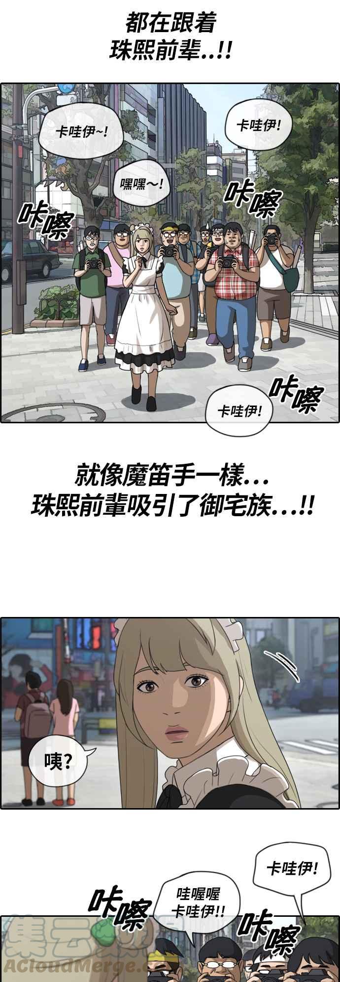 青春白卷韩漫全集-[第275话] 来自过去的审判无删减无遮挡章节图片 