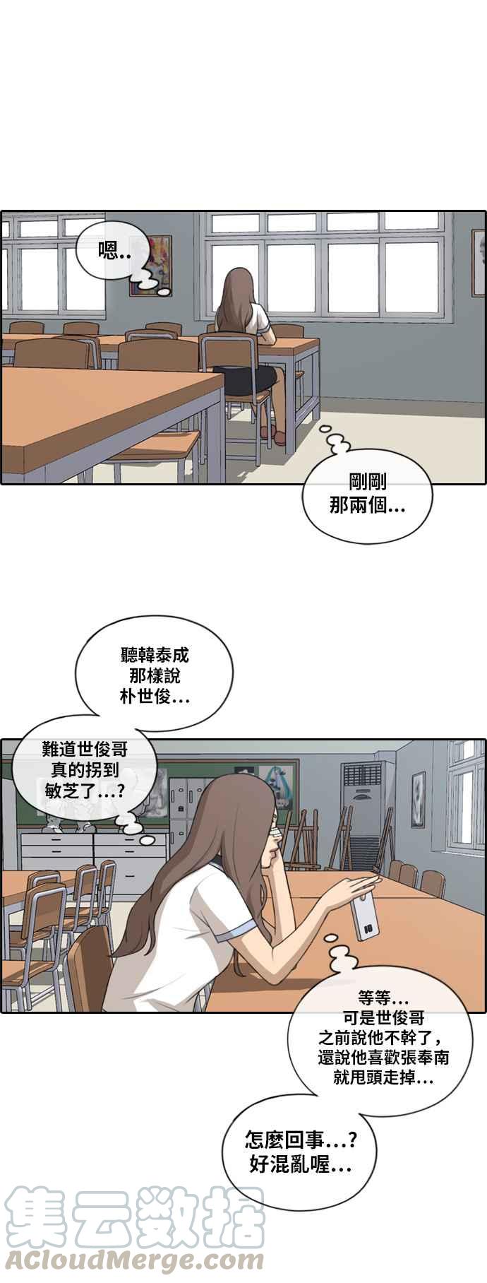 青春白卷韩漫全集-[第275话] 来自过去的审判无删减无遮挡章节图片 