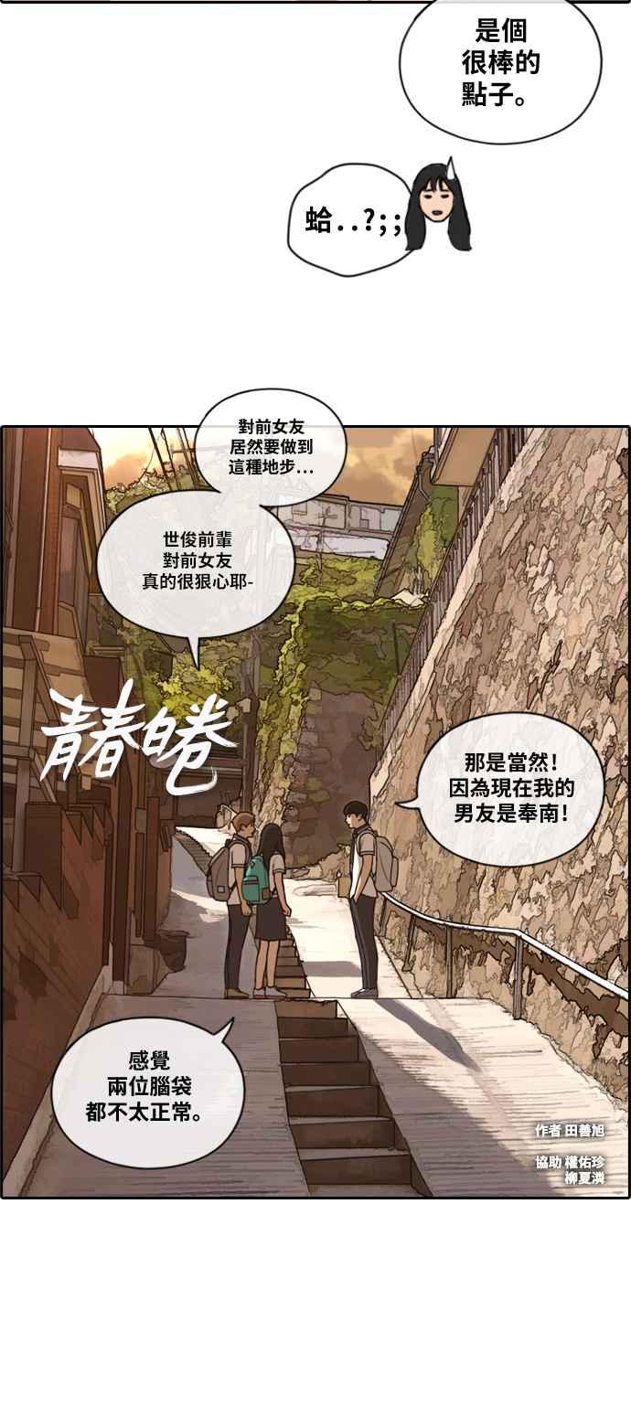 青春白卷韩漫全集-[第275话] 来自过去的审判无删减无遮挡章节图片 