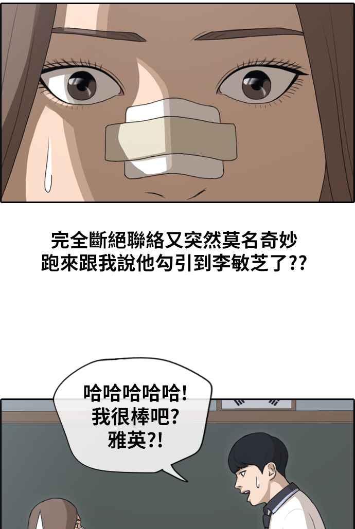 青春白卷韩漫全集-[第275话] 来自过去的审判无删减无遮挡章节图片 