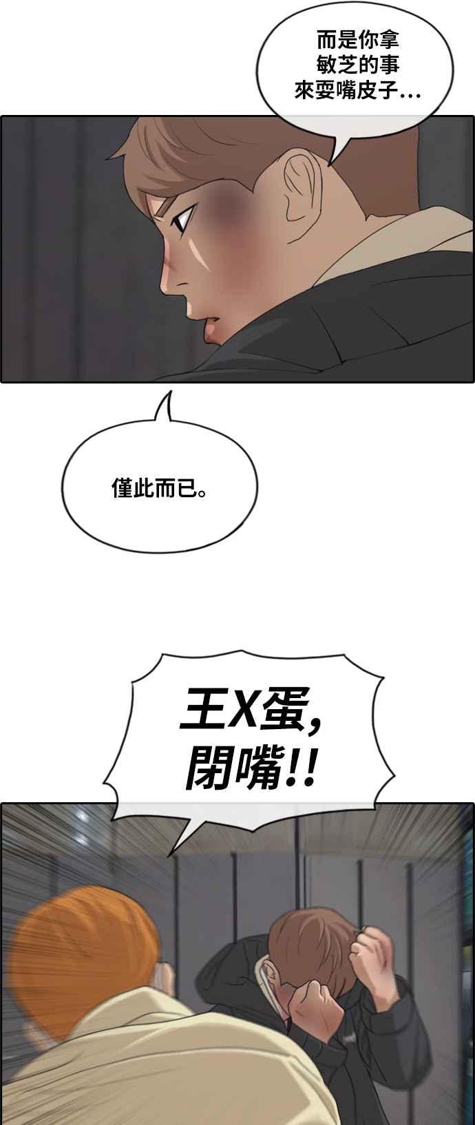 青春白卷韩漫全集-[第275话] 来自过去的审判无删减无遮挡章节图片 