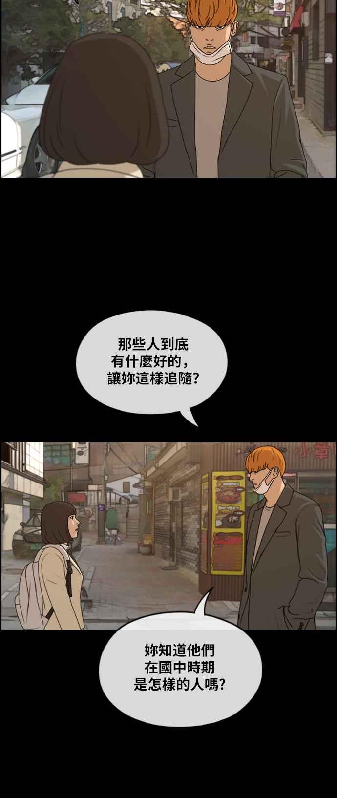 青春白卷韩漫全集-[第275话] 来自过去的审判无删减无遮挡章节图片 