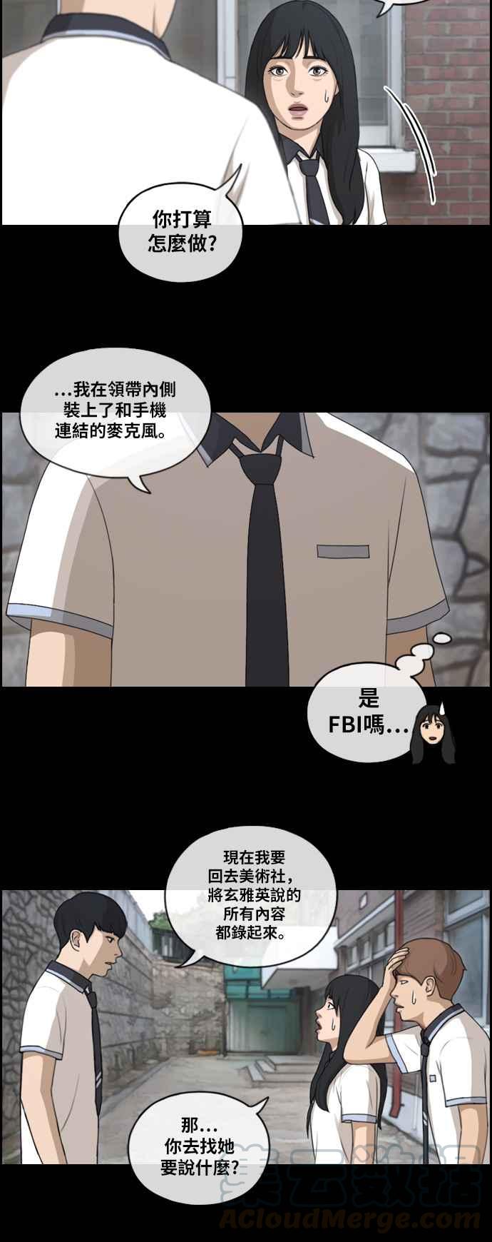 青春白卷韩漫全集-[第276话] 现在的韩泰成无删减无遮挡章节图片 