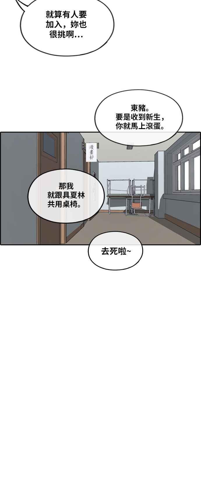 青春白卷韩漫全集-[第276话] 现在的韩泰成无删减无遮挡章节图片 