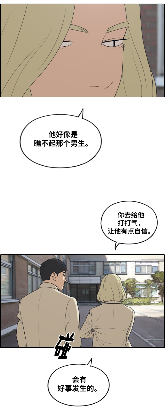 青春白卷韩漫全集-[第279话] 洛希的亲弟弟(3)无删减无遮挡章节图片 