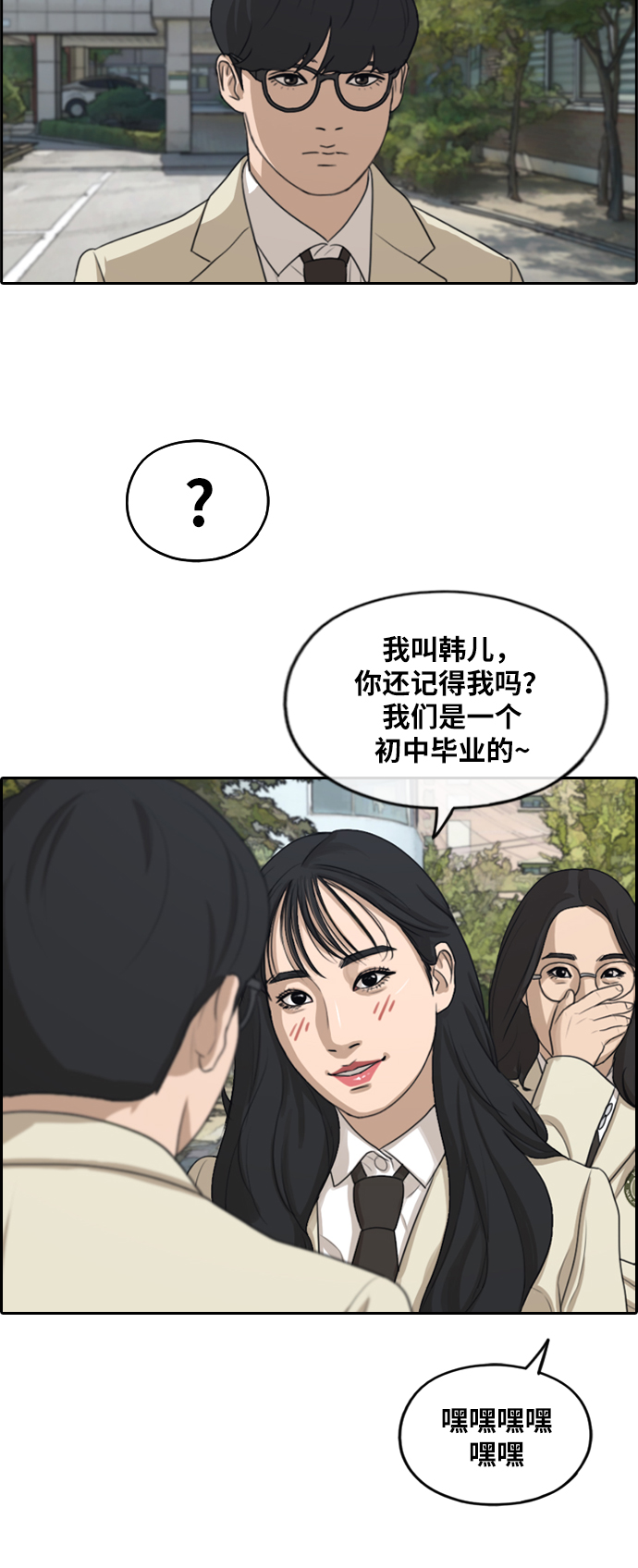 青春白卷韩漫全集-[第279话] 洛希的亲弟弟(3)无删减无遮挡章节图片 