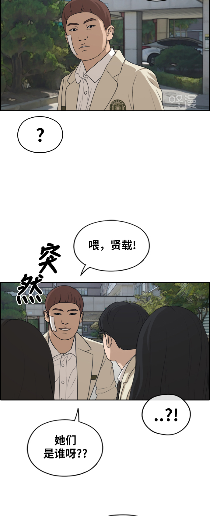 青春白卷韩漫全集-[第279话] 洛希的亲弟弟(3)无删减无遮挡章节图片 