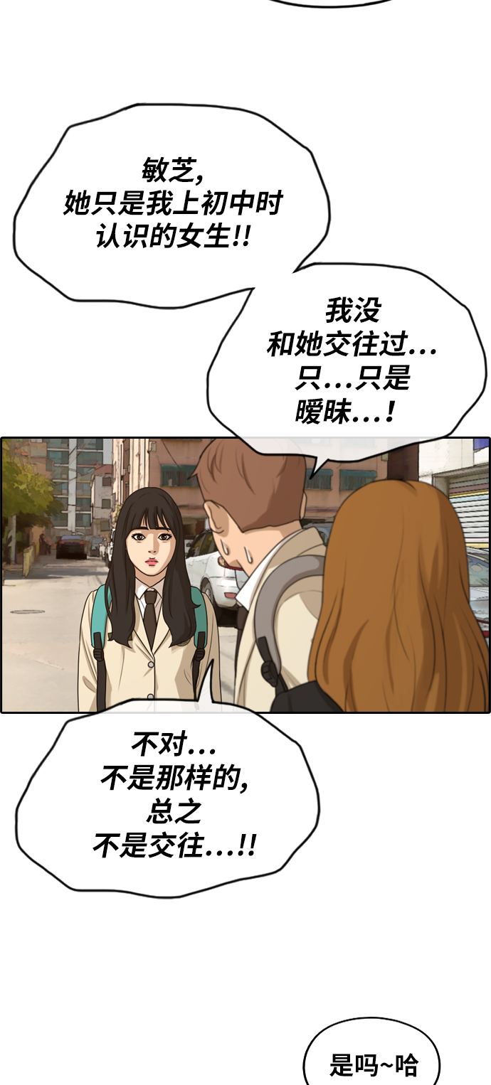 青春白卷韩漫全集-[第280话] 那时那女人(1)无删减无遮挡章节图片 