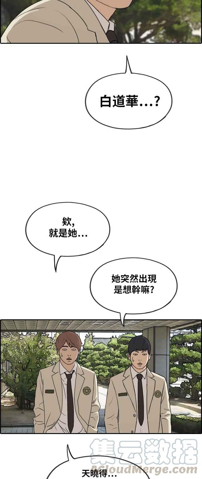 青春白卷韩漫全集-[第280话] 那时那女人(1)无删减无遮挡章节图片 