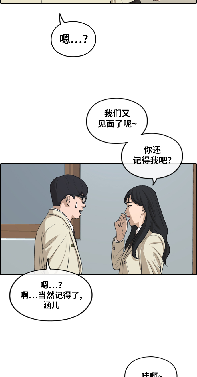 青春白卷韩漫全集-[第281话] 那时那女人(2)无删减无遮挡章节图片 