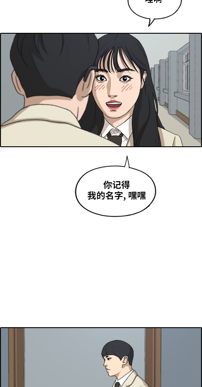 青春白卷韩漫全集-[第281话] 那时那女人(2)无删减无遮挡章节图片 