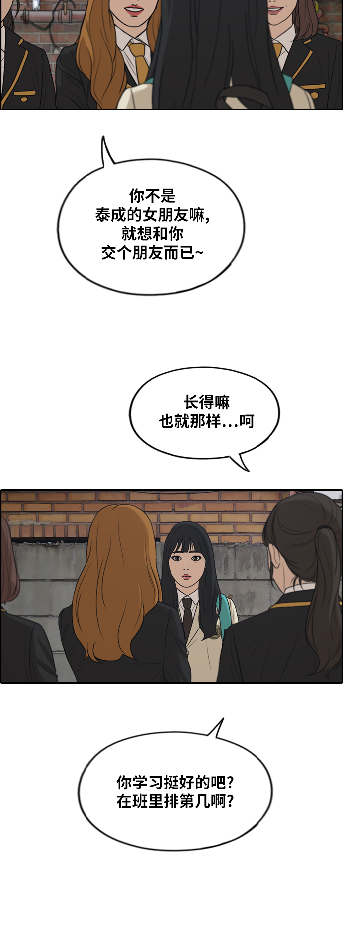 青春白卷韩漫全集-[第281话] 那时那女人(2)无删减无遮挡章节图片 