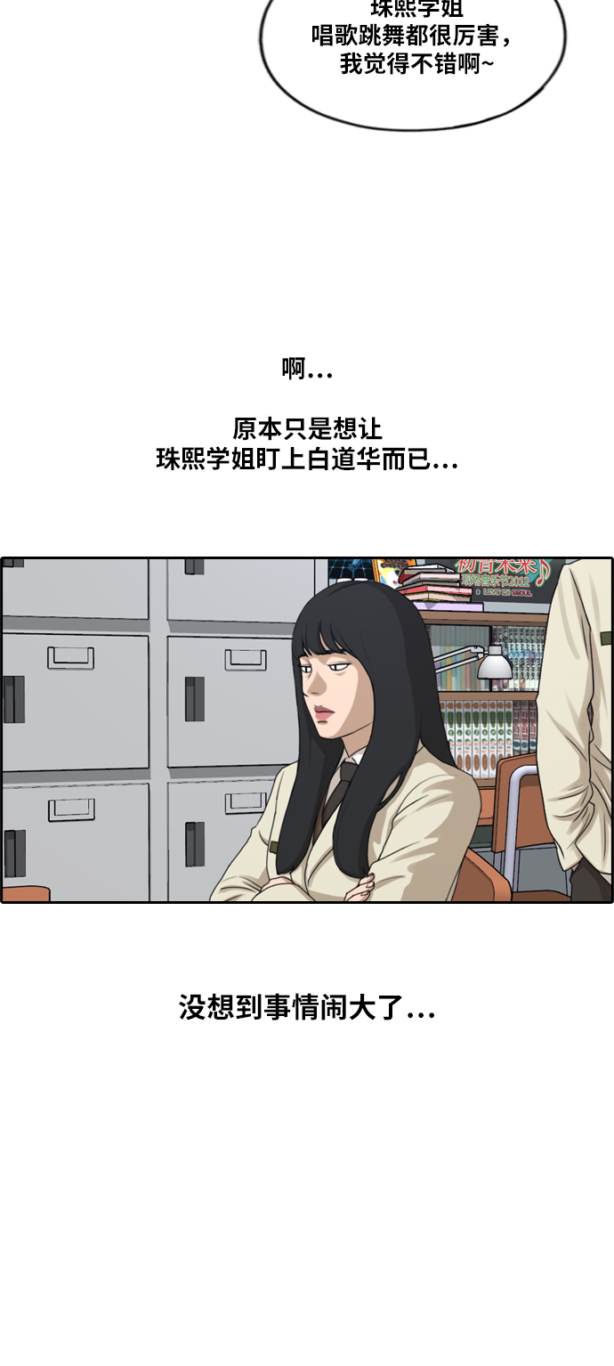 青春白卷韩漫全集-[第283话] 学生会 (1)无删减无遮挡章节图片 