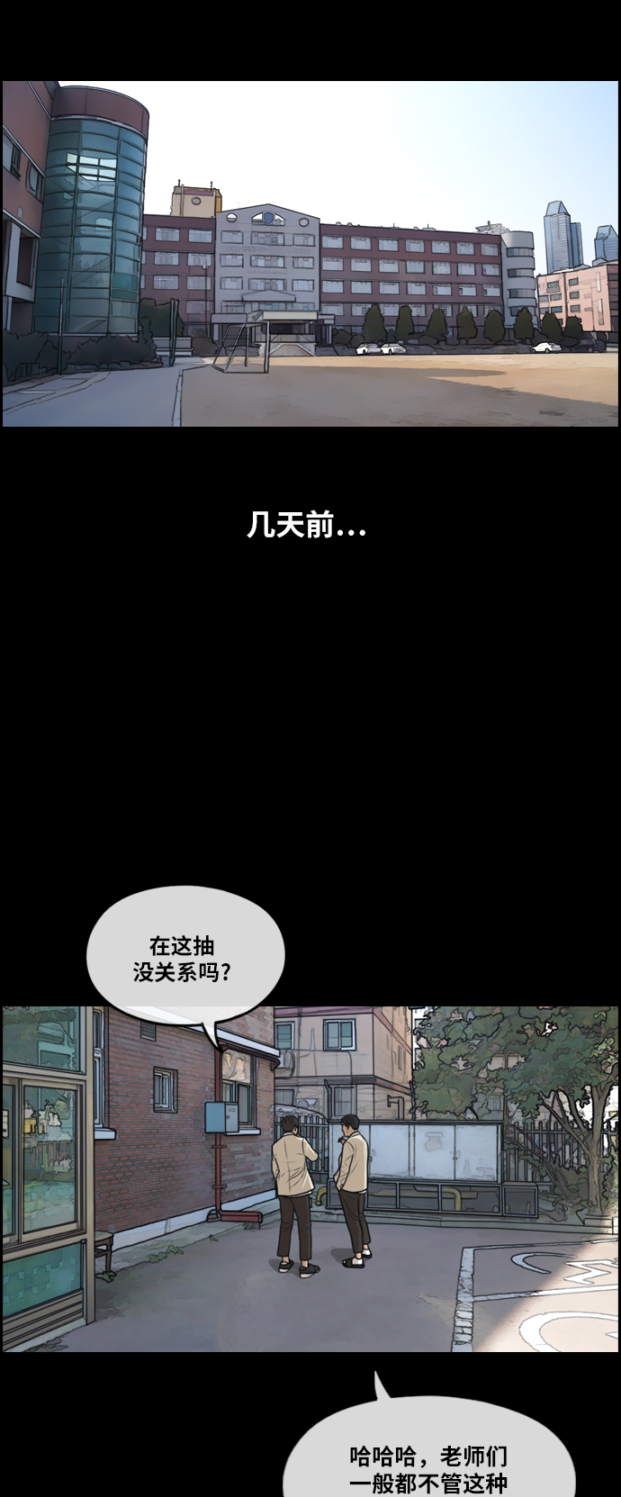 青春白卷韩漫全集-[第283话] 学生会 (1)无删减无遮挡章节图片 