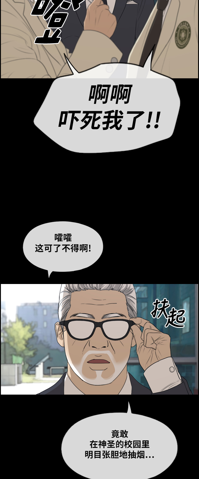 青春白卷韩漫全集-[第283话] 学生会 (1)无删减无遮挡章节图片 