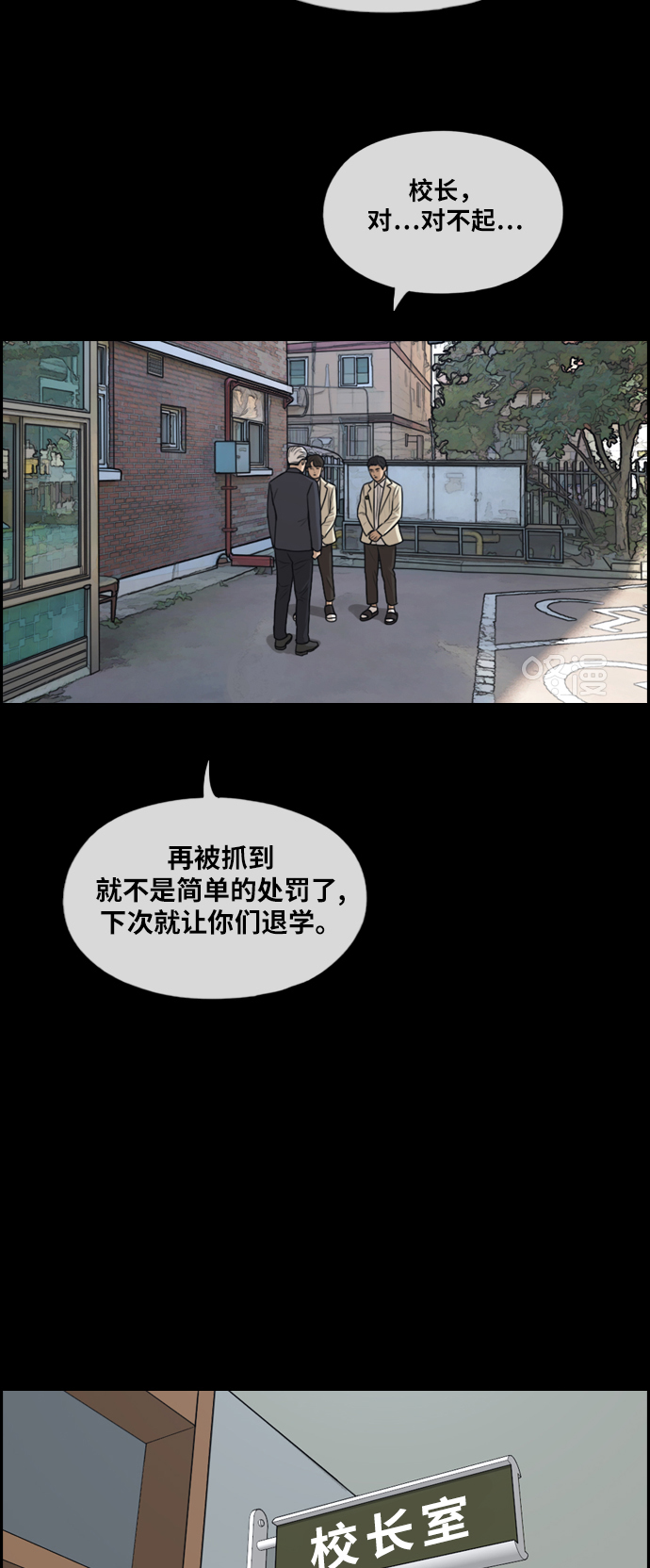 青春白卷韩漫全集-[第283话] 学生会 (1)无删减无遮挡章节图片 