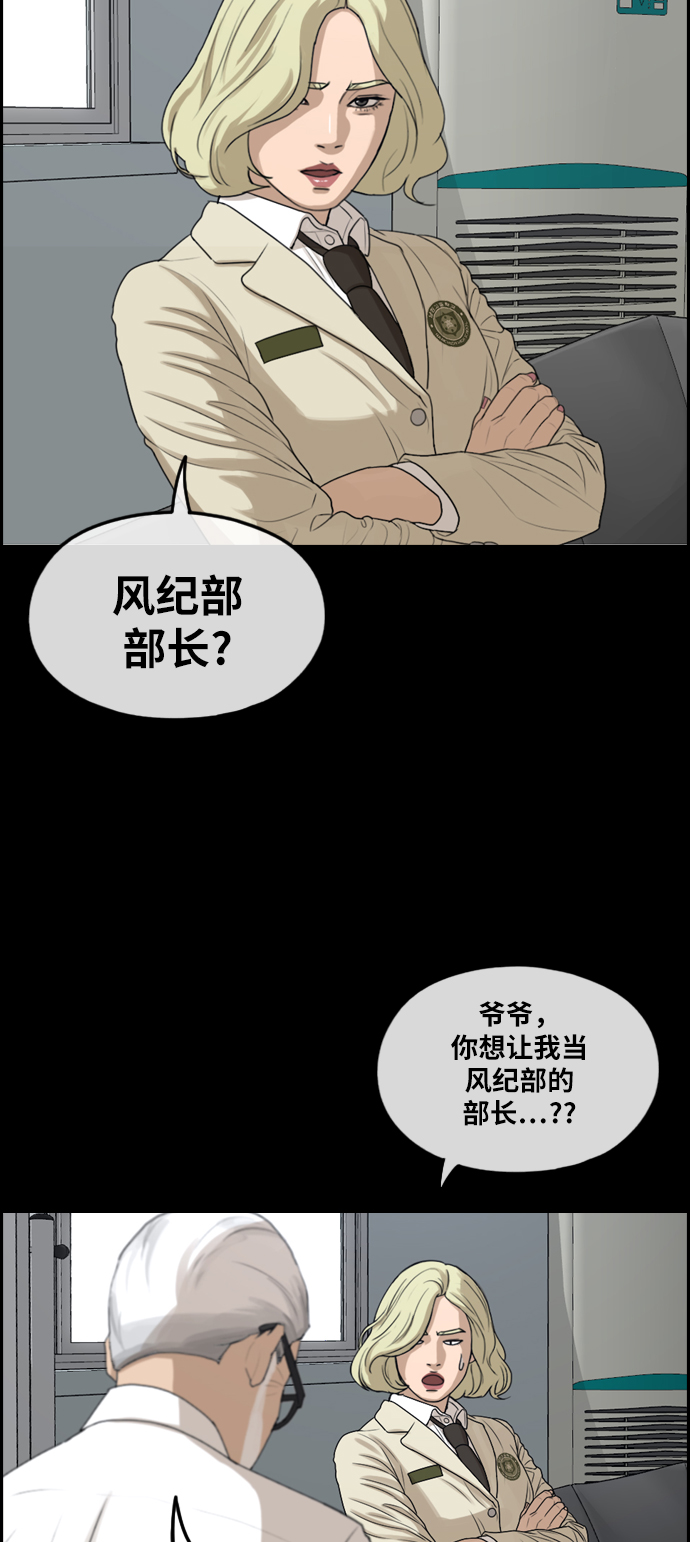 青春白卷韩漫全集-[第283话] 学生会 (1)无删减无遮挡章节图片 