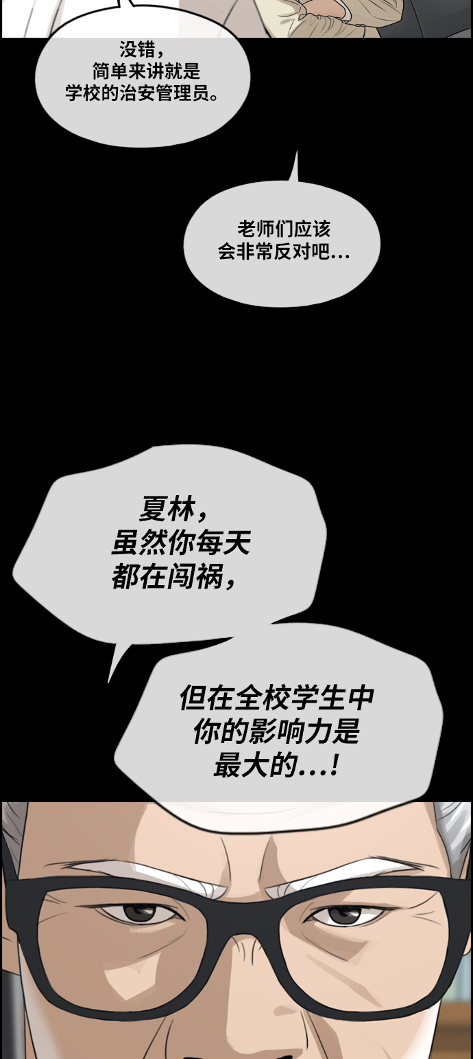 青春白卷韩漫全集-[第283话] 学生会 (1)无删减无遮挡章节图片 