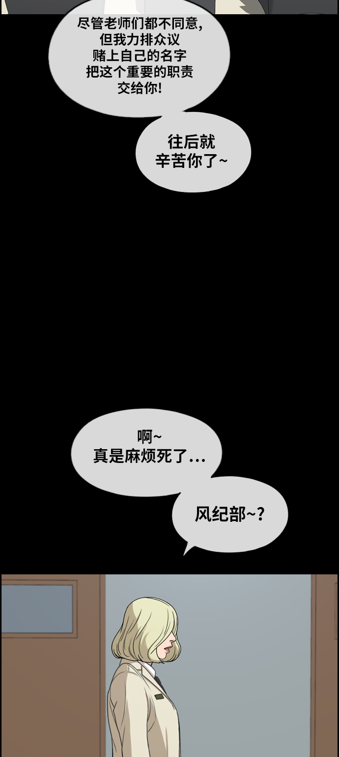 青春白卷韩漫全集-[第283话] 学生会 (1)无删减无遮挡章节图片 