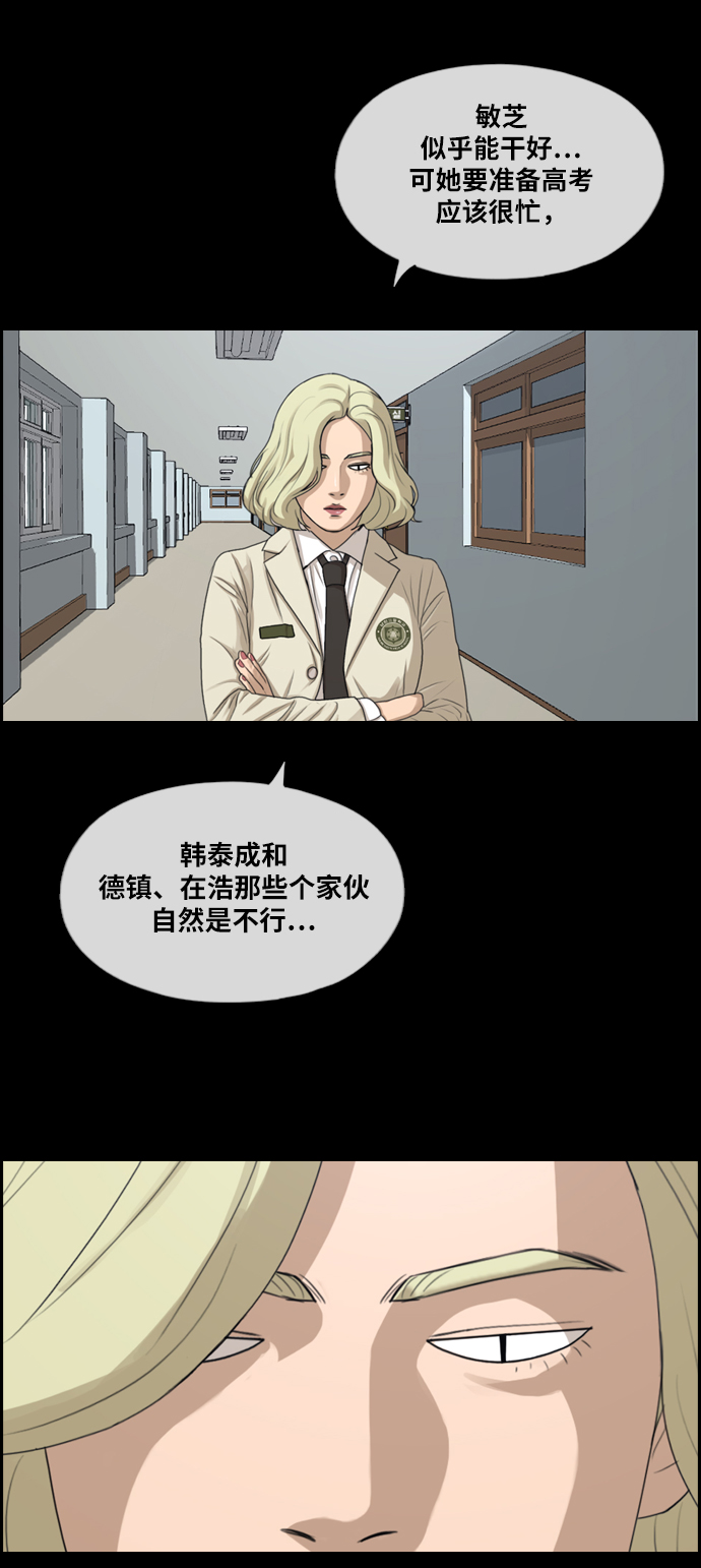 青春白卷韩漫全集-[第283话] 学生会 (1)无删减无遮挡章节图片 