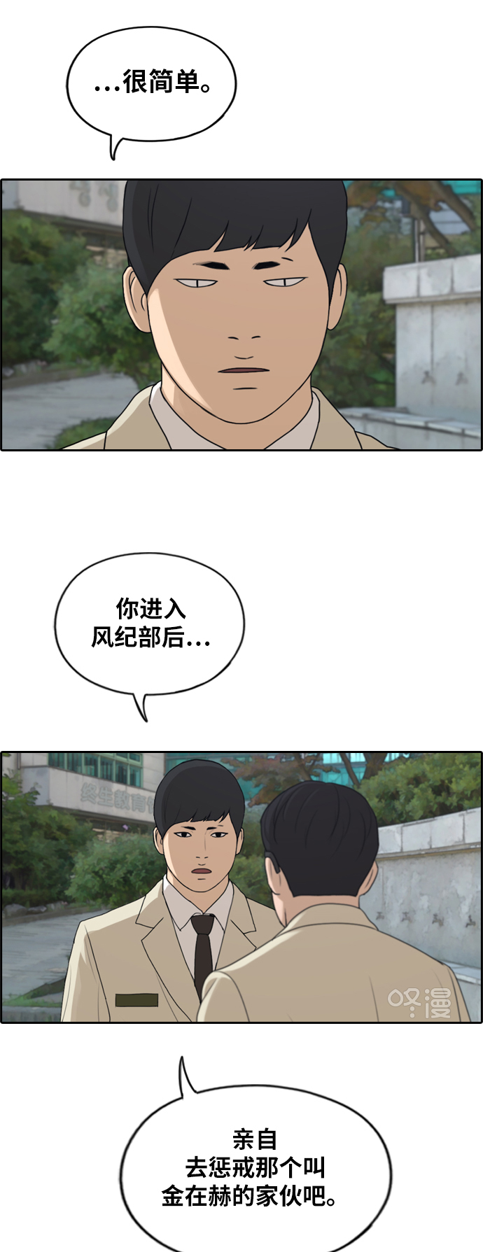 青春白卷韩漫全集-[第283话] 学生会 (1)无删减无遮挡章节图片 