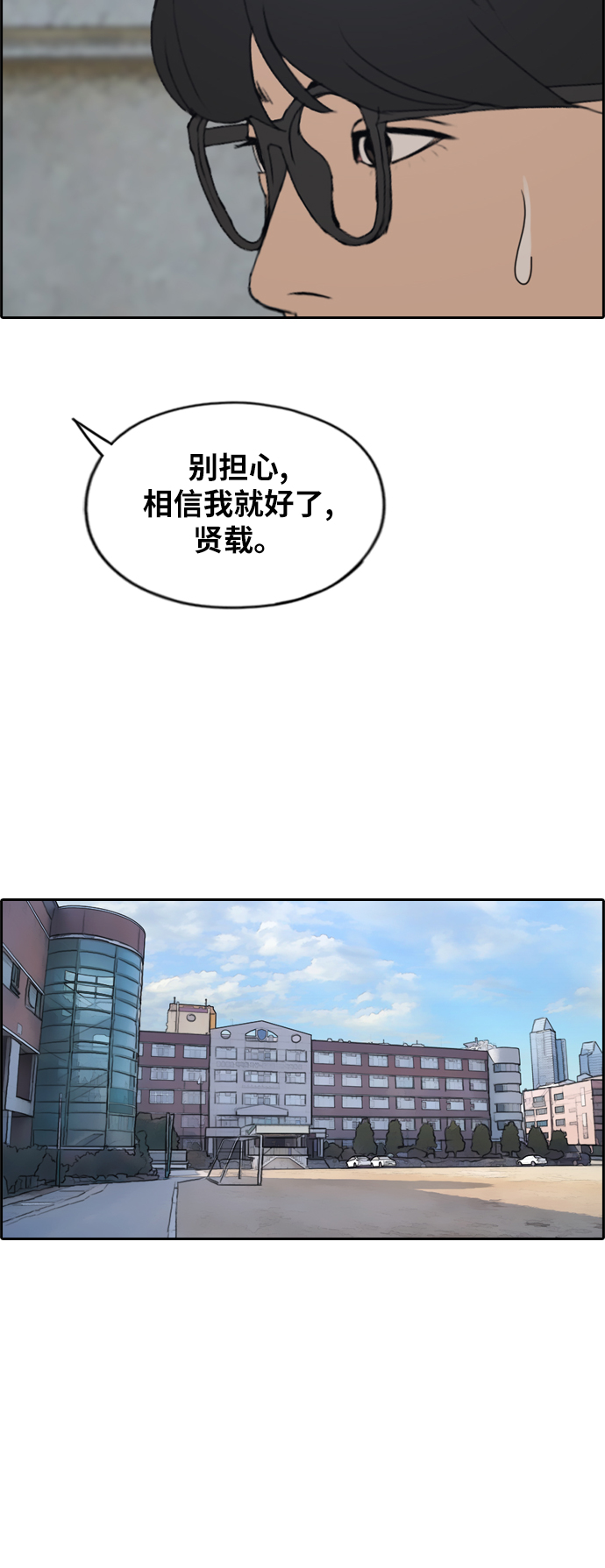 青春白卷韩漫全集-[第283话] 学生会 (1)无删减无遮挡章节图片 