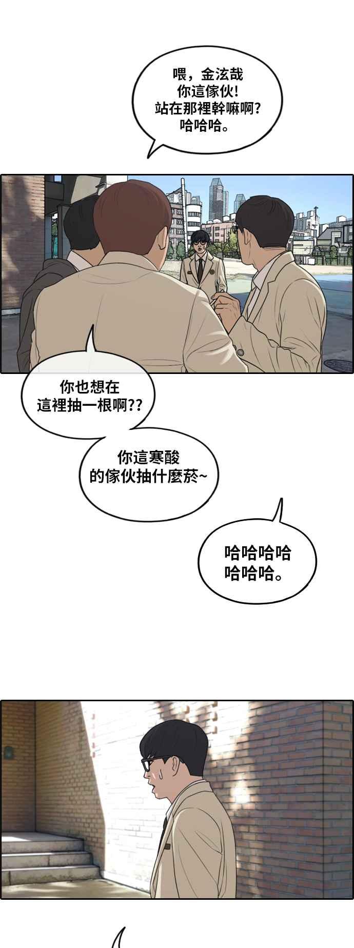 青春白卷韩漫全集-[第283话] 学生会 (1)无删减无遮挡章节图片 