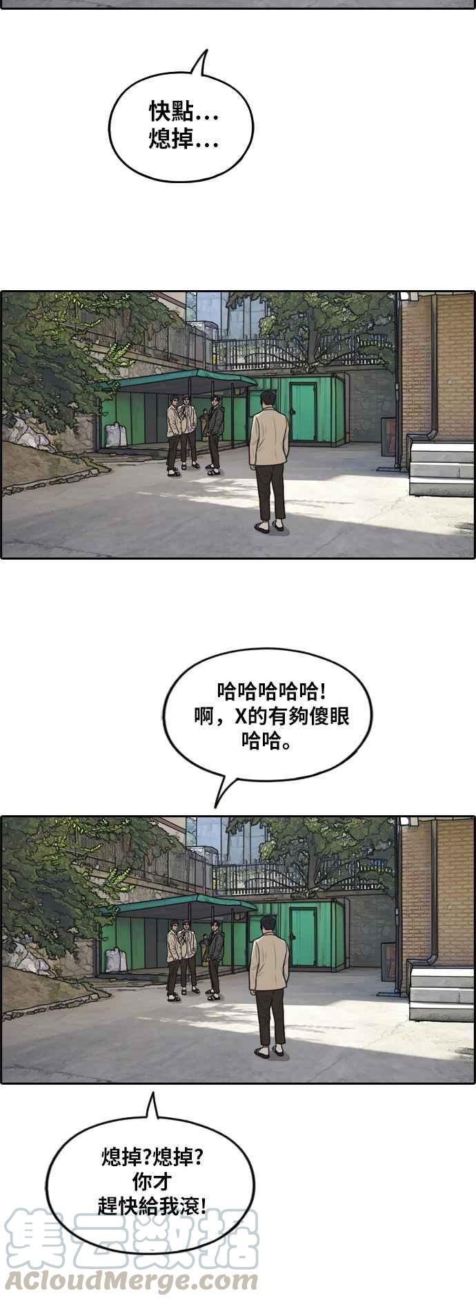 青春白卷韩漫全集-[第283话] 学生会 (1)无删减无遮挡章节图片 