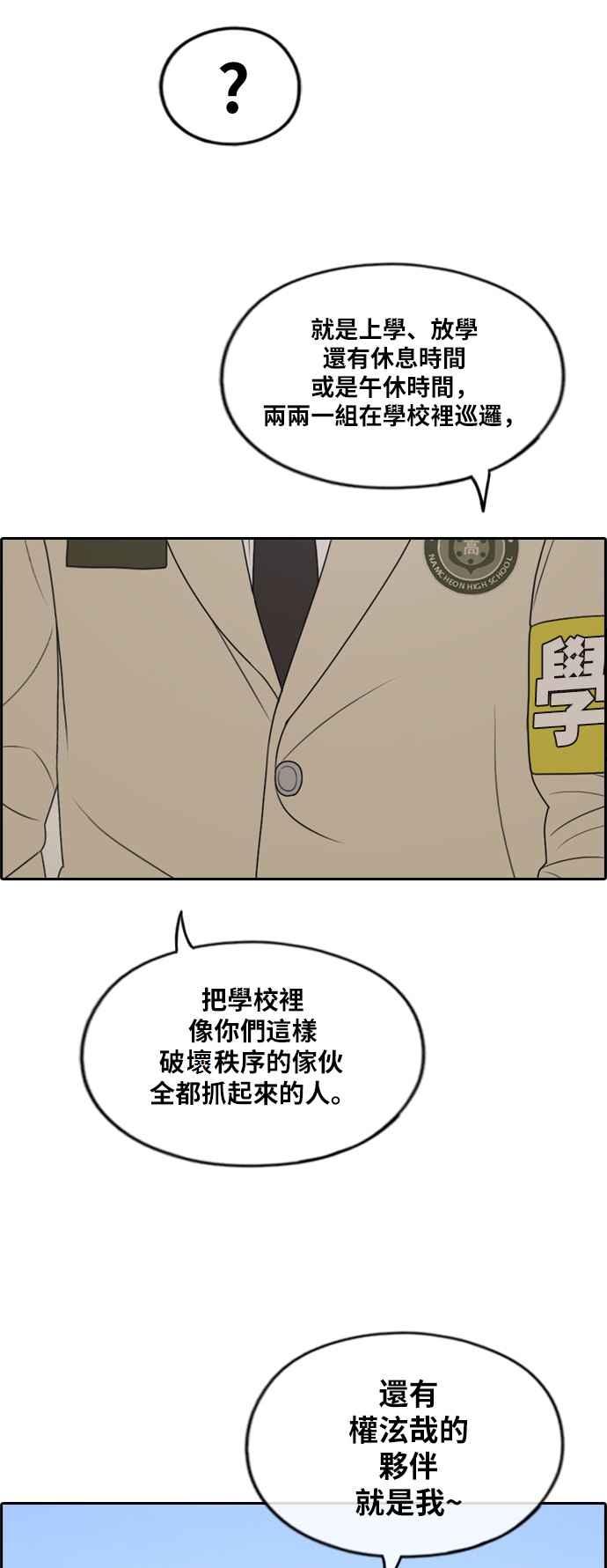 青春白卷韩漫全集-[第283话] 学生会 (1)无删减无遮挡章节图片 