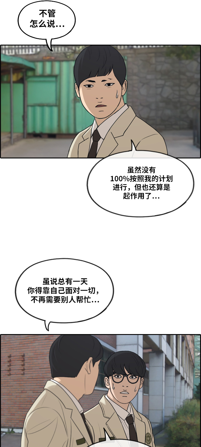 青春白卷韩漫全集-[第284话] 学生会 (2)无删减无遮挡章节图片 