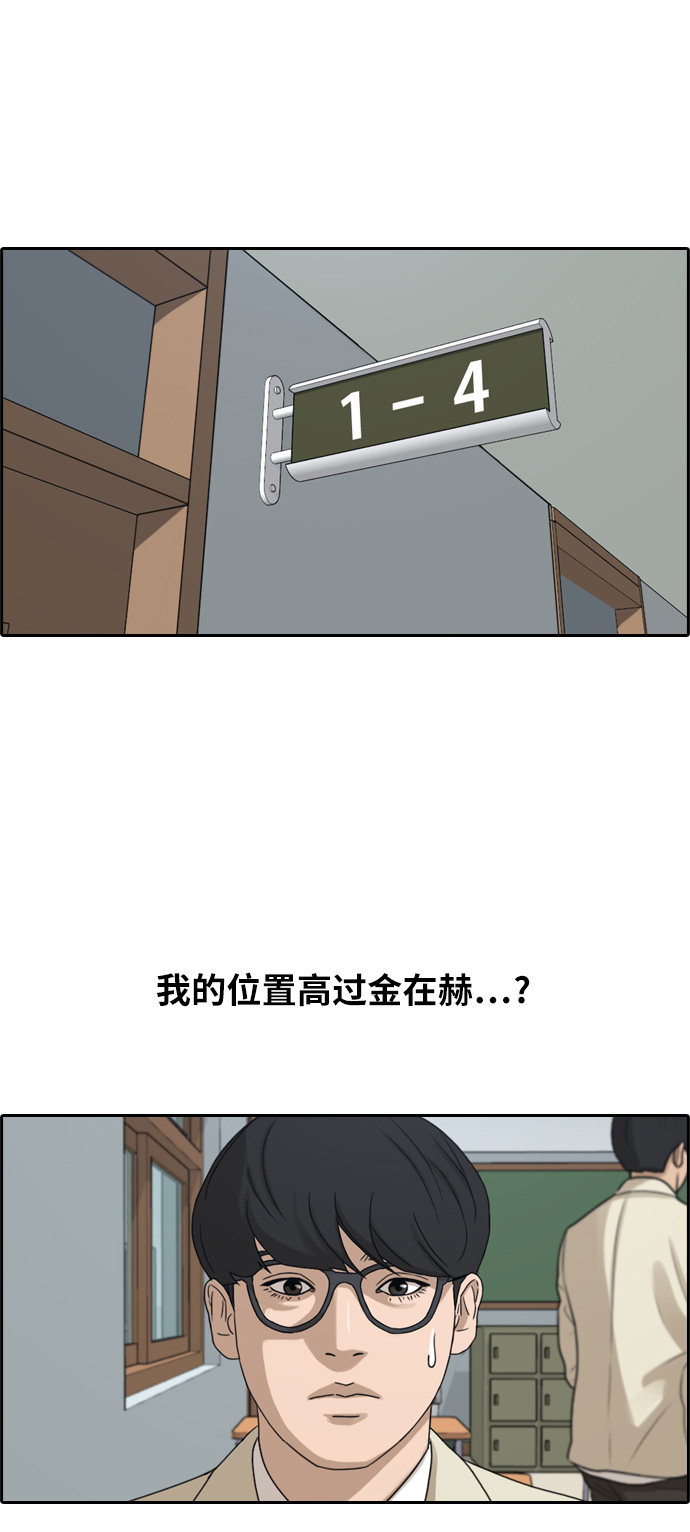 青春白卷韩漫全集-[第284话] 学生会 (2)无删减无遮挡章节图片 