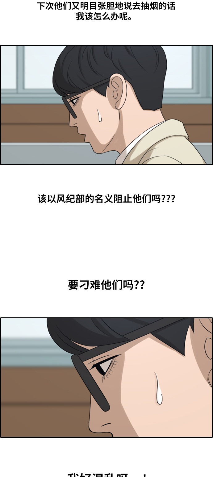 青春白卷韩漫全集-[第284话] 学生会 (2)无删减无遮挡章节图片 