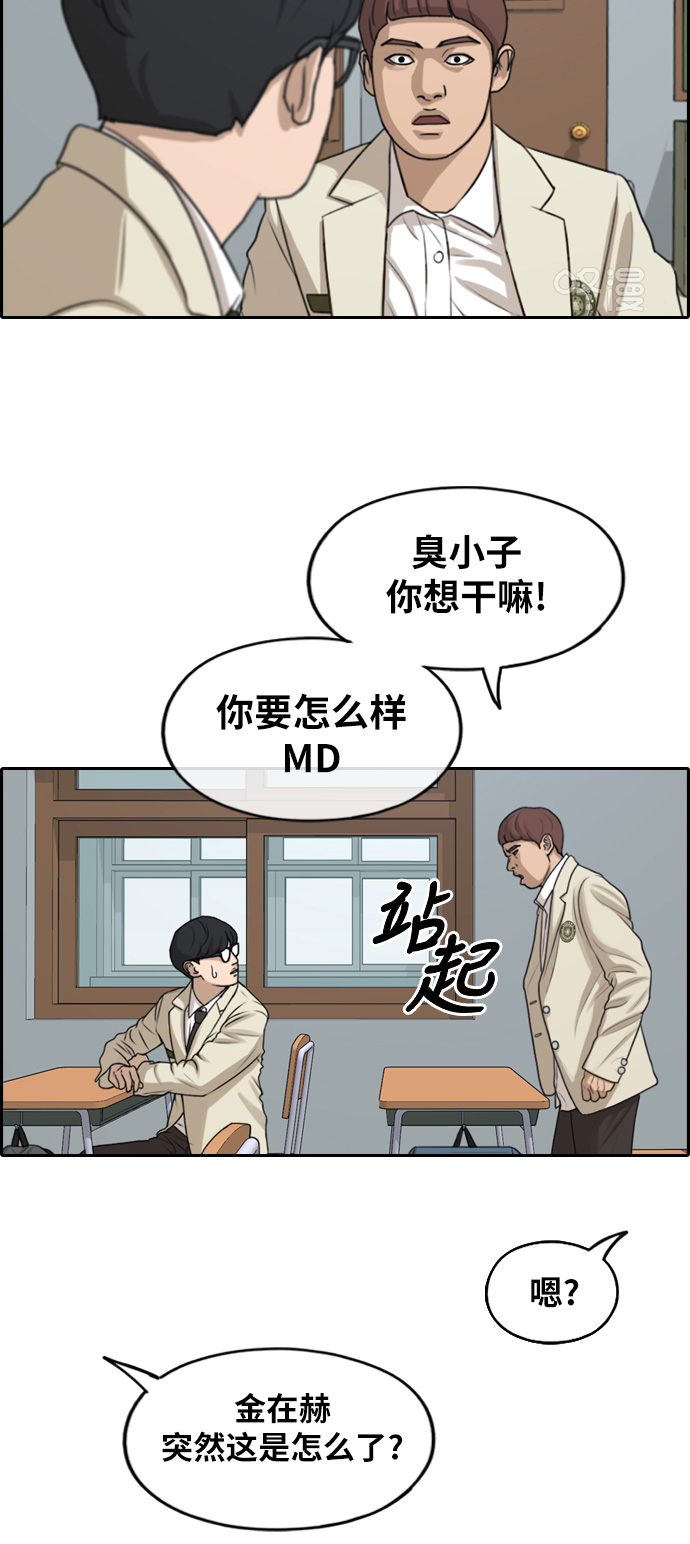 青春白卷韩漫全集-[第284话] 学生会 (2)无删减无遮挡章节图片 