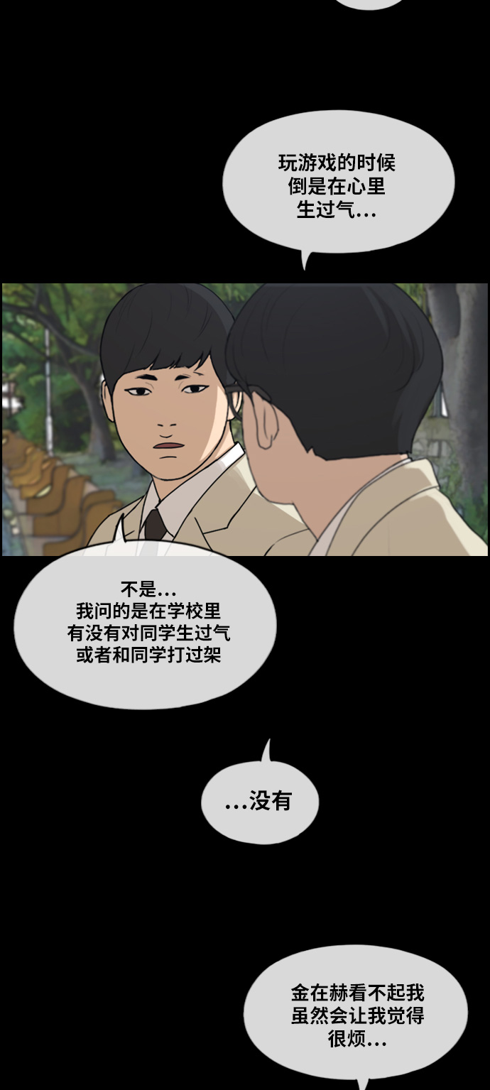 青春白卷韩漫全集-[第284话] 学生会 (2)无删减无遮挡章节图片 