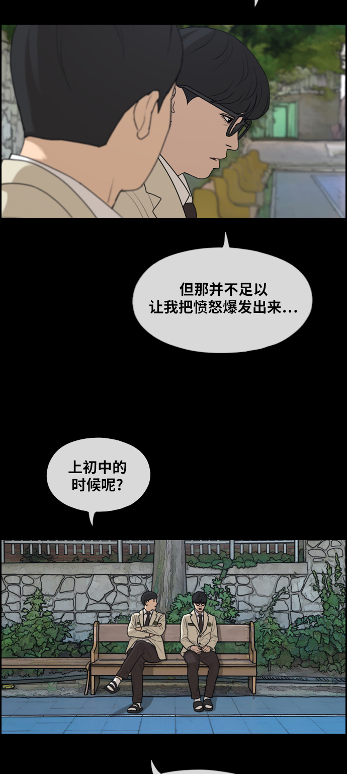 青春白卷韩漫全集-[第284话] 学生会 (2)无删减无遮挡章节图片 