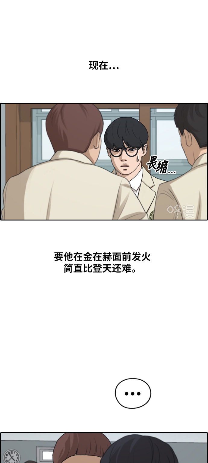 青春白卷韩漫全集-[第284话] 学生会 (2)无删减无遮挡章节图片 