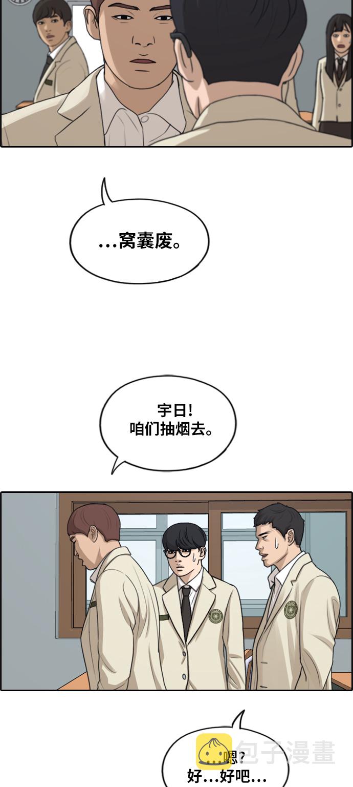 青春白卷韩漫全集-[第284话] 学生会 (2)无删减无遮挡章节图片 