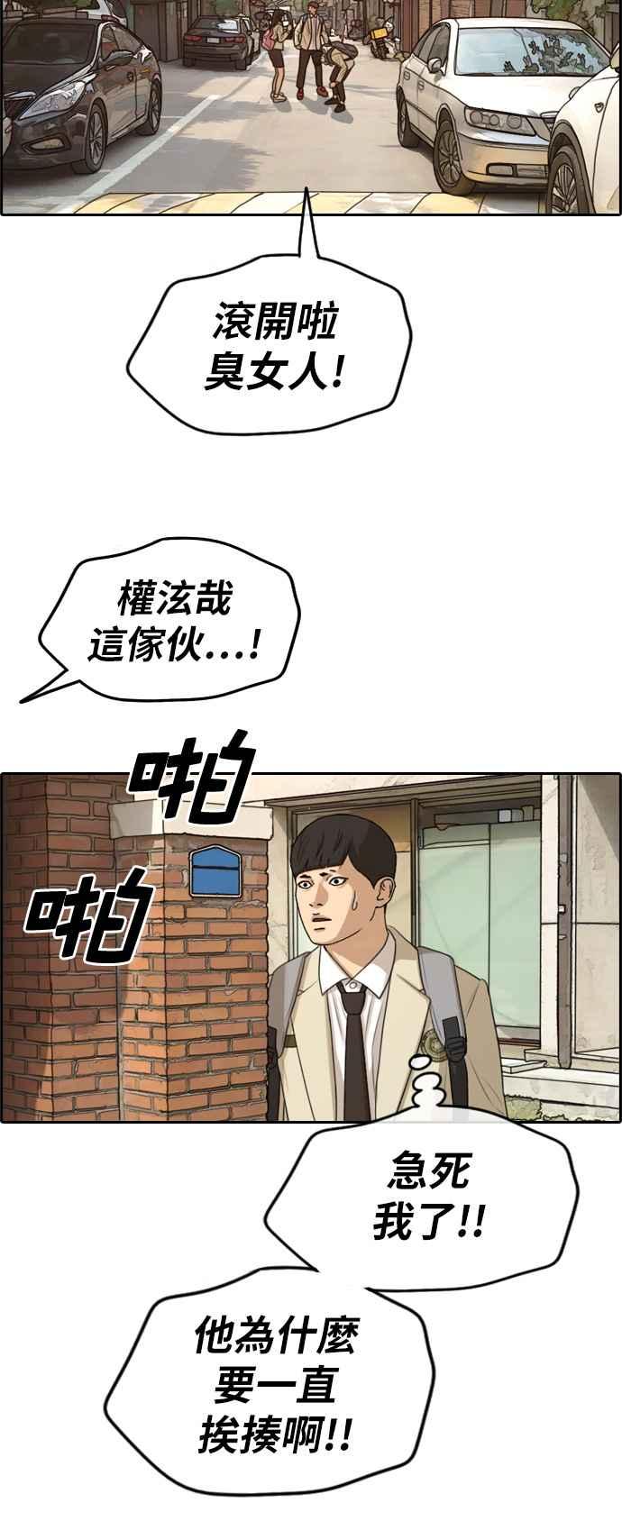 青春白卷韩漫全集-[第284话] 学生会 (2)无删减无遮挡章节图片 