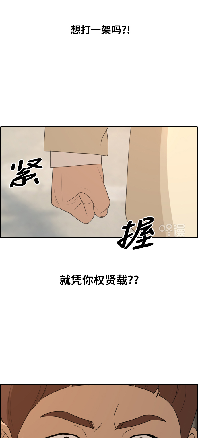 青春白卷韩漫全集-[第285话] 学生会 (3)无删减无遮挡章节图片 