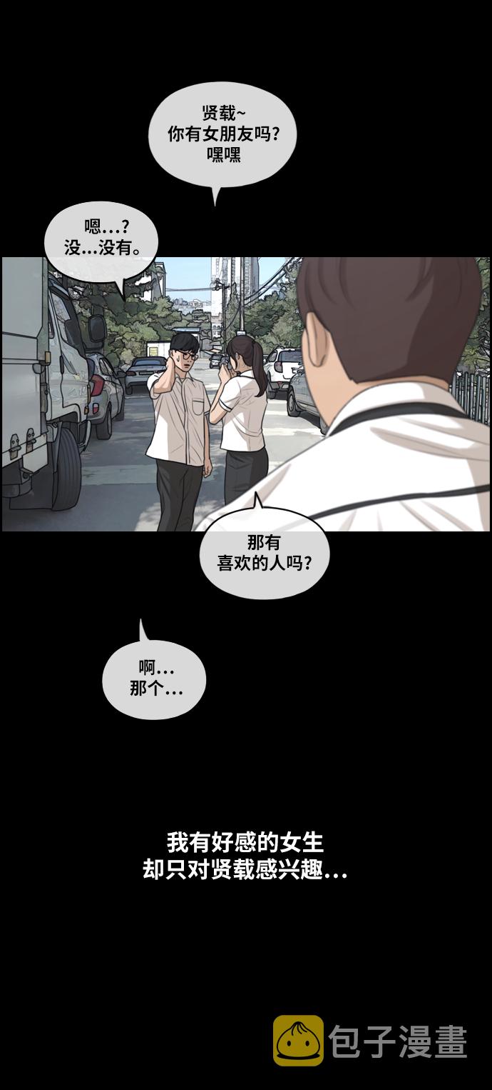 青春白卷韩漫全集-[第285话] 学生会 (3)无删减无遮挡章节图片 