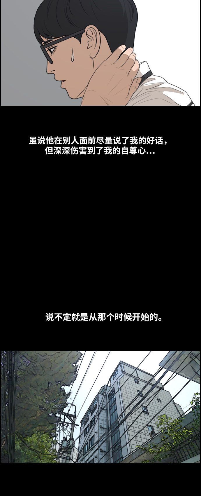 青春白卷韩漫全集-[第285话] 学生会 (3)无删减无遮挡章节图片 